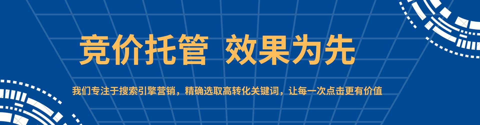 徐闻百度包年竞价
